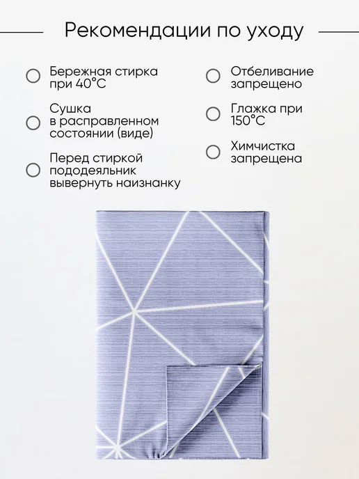 Ночь Нежна Простынь 1.5 спальная 145х215 хлопок поплин, 240x215, фото 8