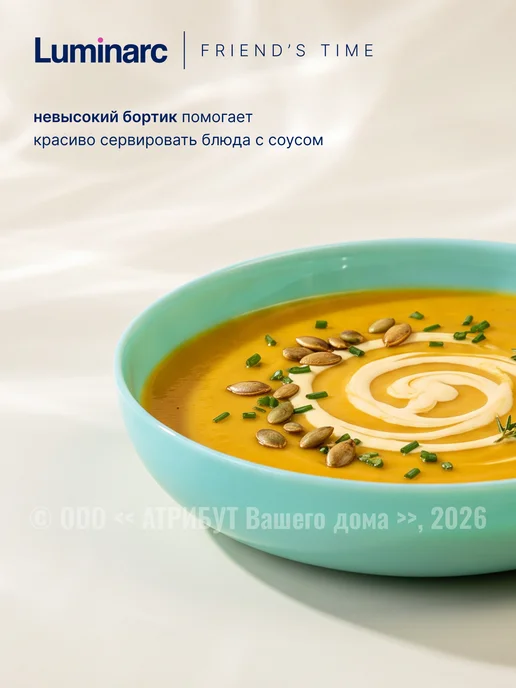 LUMINARC Блюдо сервировочное Friends Time 21 см, голубой, фото 3