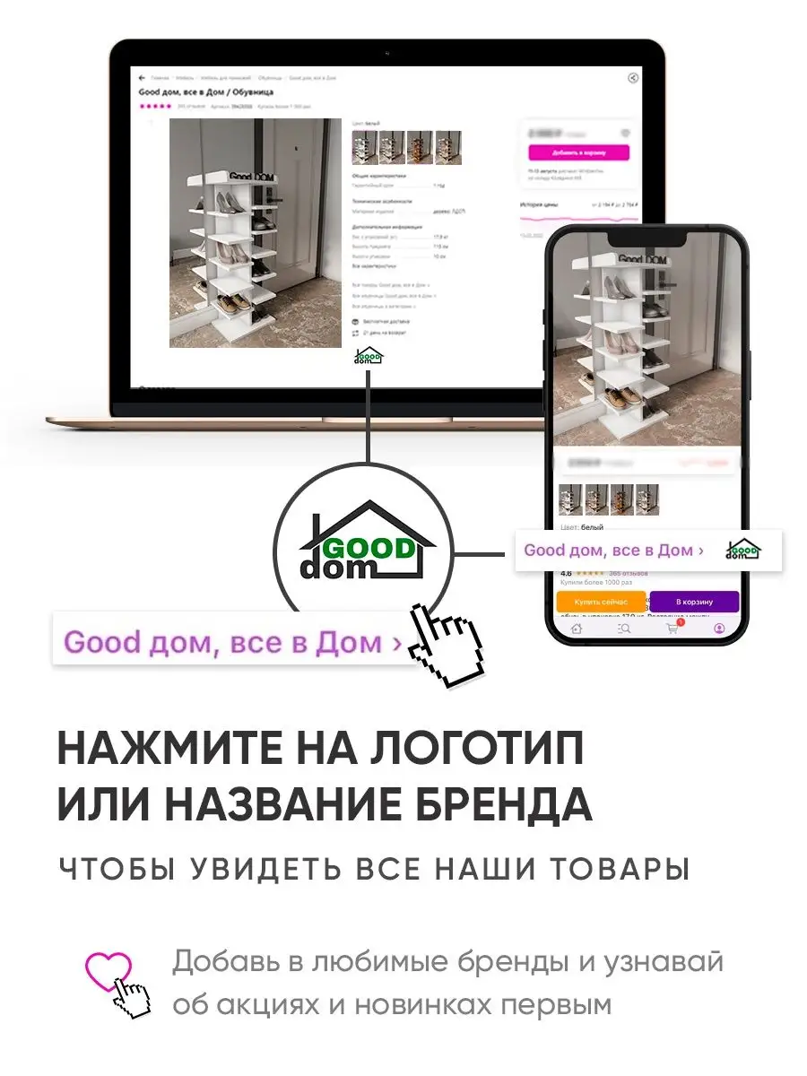 Напольная полка Good дом, все в Дом 42233253 купить в интернет-магазине  Wildberries