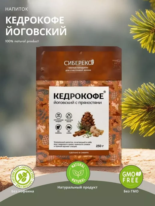 СИБЕРЕКО Кедровый кофе Йоговский-Масала 250г с пряностями и специями, 250 г