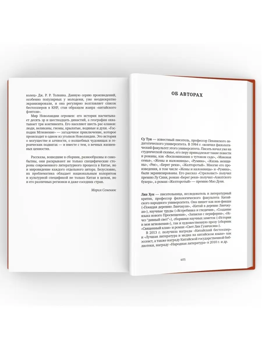 Жизнь после смерти. 8 + 8. Сборник рассказов. ВРЕМЯ издательство 42240924  купить за 628 ₽ в интернет-магазине Wildberries