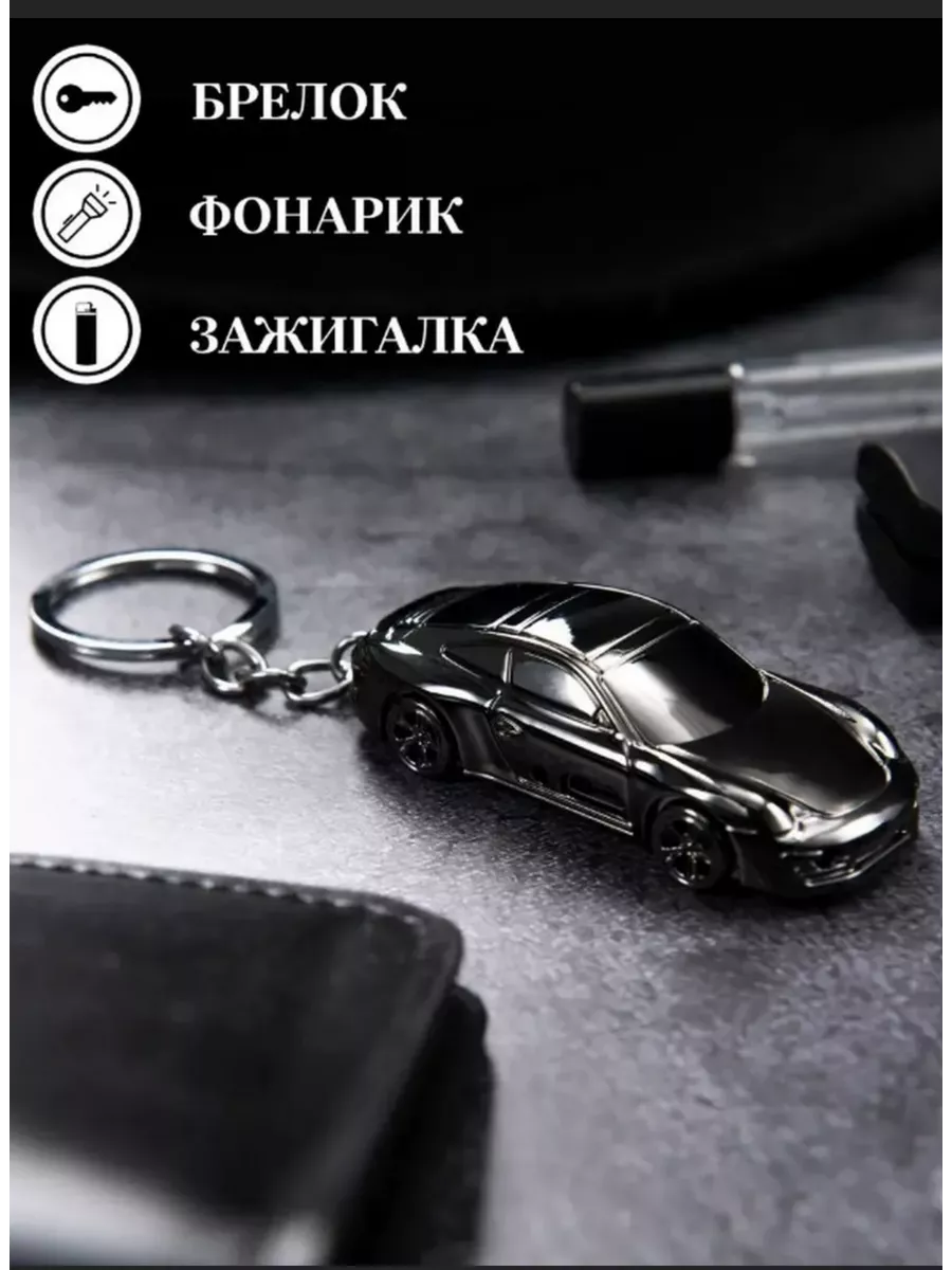 Брелок для ключей 3 в 1 подарок на 23 Beautiful detail 42242033 купить за  440 ₽ в интернет-магазине Wildberries