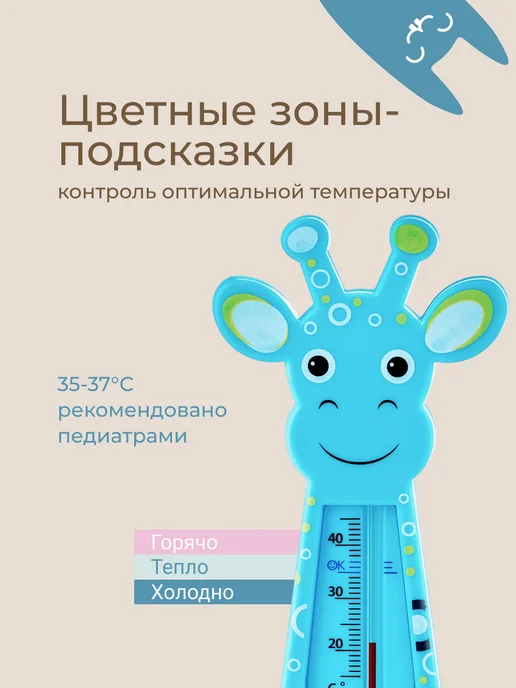 ROXY-KIDS Термометр для воды для новорожденных градусник для купания, голубой, фото 3