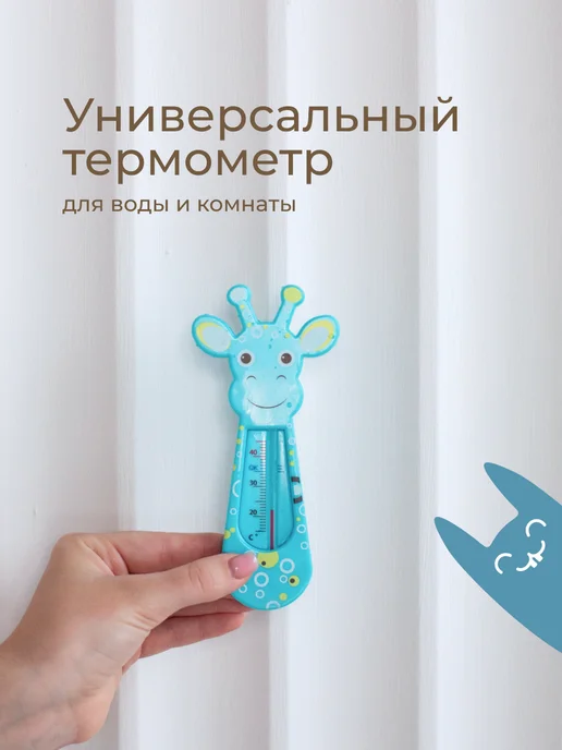 ROXY-KIDS Термометр для воды для новорожденных градусник для купания, голубой, фото 8