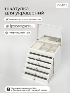 Шкатулка комод для украшений деревянная IsmatDecor 42251153 купить за 6 225 ₽ в интернет-магазине Wildberries