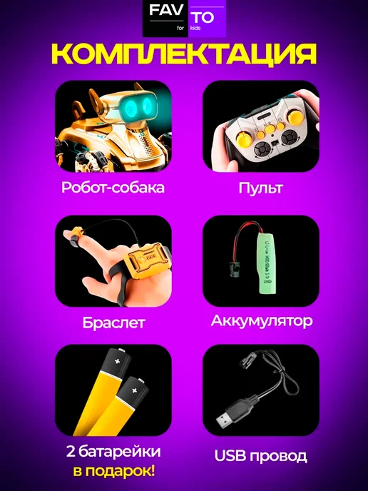 Fav To For Kids Машинка робот собака интерактивная, желтый, фото 5