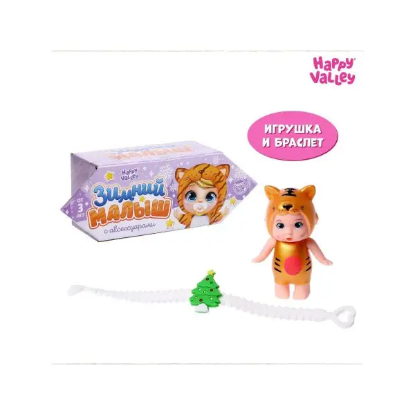 Пупсик "Зимний малыш" с аксессуарами