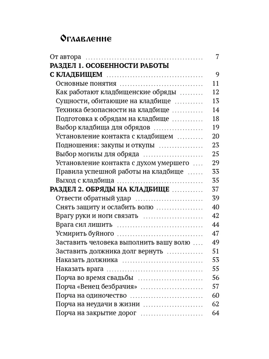 Ключ к нику - Наши сборники - Официальный Форум vitaminsband.ruенко