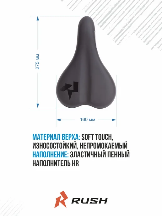 RUSH HOUR Седло велосипедное широкое спортивное SOFT 275х160 мм, вариант, фото 2