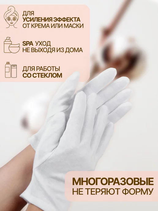 QF Перчатки косметические хлопковые, вариант, фото 2