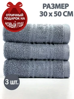 Полотенце кухонные махровые в наборе 3шт и для рук, 30х50см Letto 42273424 купить за 254 ₽ в интернет-магазине Wildberries