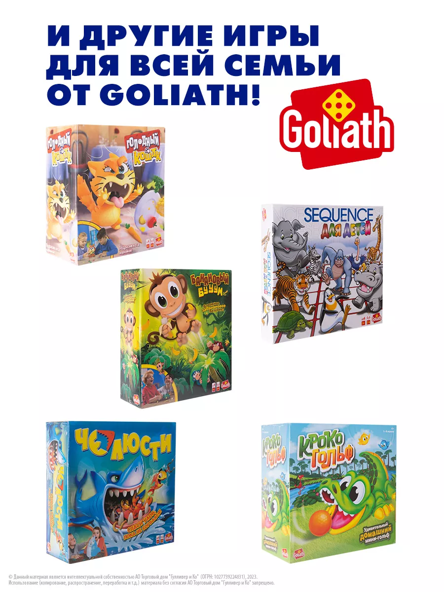 Настольная игра для компании SEQUENCE Сиквенс Оригинал GOLIATH 42274561  купить за 1 848 ₽ в интернет-магазине Wildberries