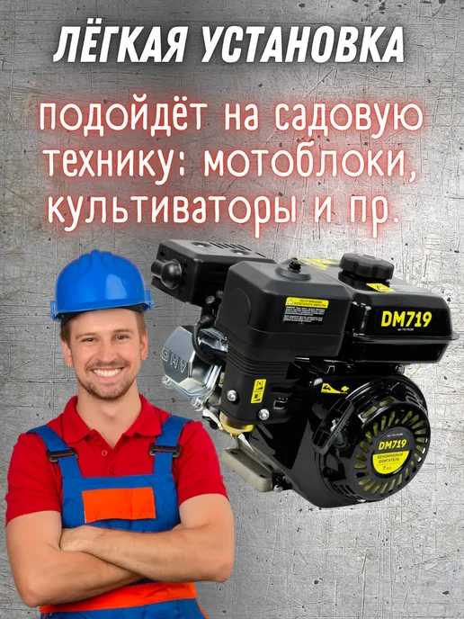 Daman Бензиновый двигатель для мотоблока 7 л.с, DM719 вал 19, 7 л, фото 2