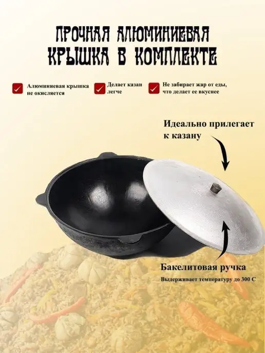 GOODGRILL Казан узбекский чугунный с крышкой круглое дно 22 л, 22 л, фото 2