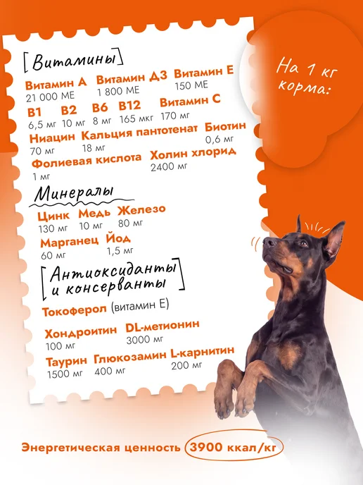 Сухой корм Best dinner Картофель для собак, крупные, утка, 12 кг, фото 4