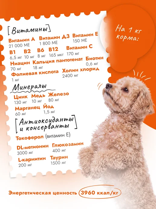 Сухой корм Best dinner Картофель для собак, мелкие, утка, 1,5 кг, фото 4