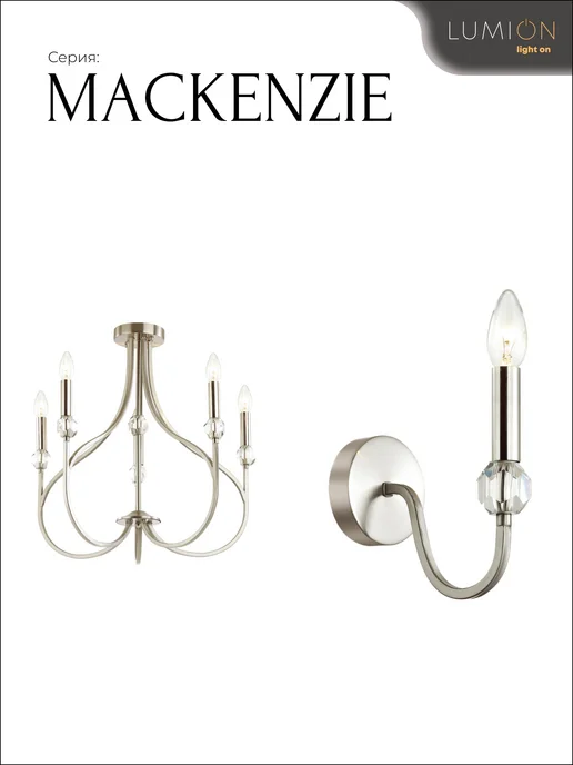 LUMION Люстра потолочная MACKENZIE 4495 5C E14 5*60W, 60 Вт, фото 4