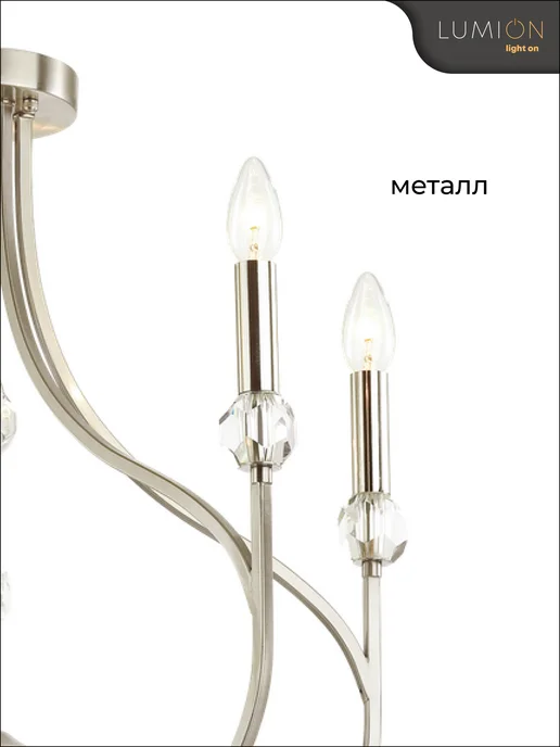 LUMION Люстра потолочная MACKENZIE 4495 5C E14 5*60W, 60 Вт, фото 7