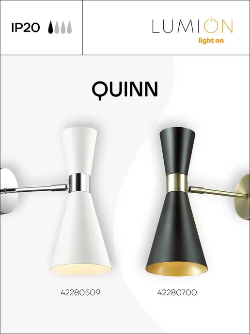 LUMION Бра QUINN 3662 1W E14 60W бронзовый, 1 Вт, 60 Вт, фото 6