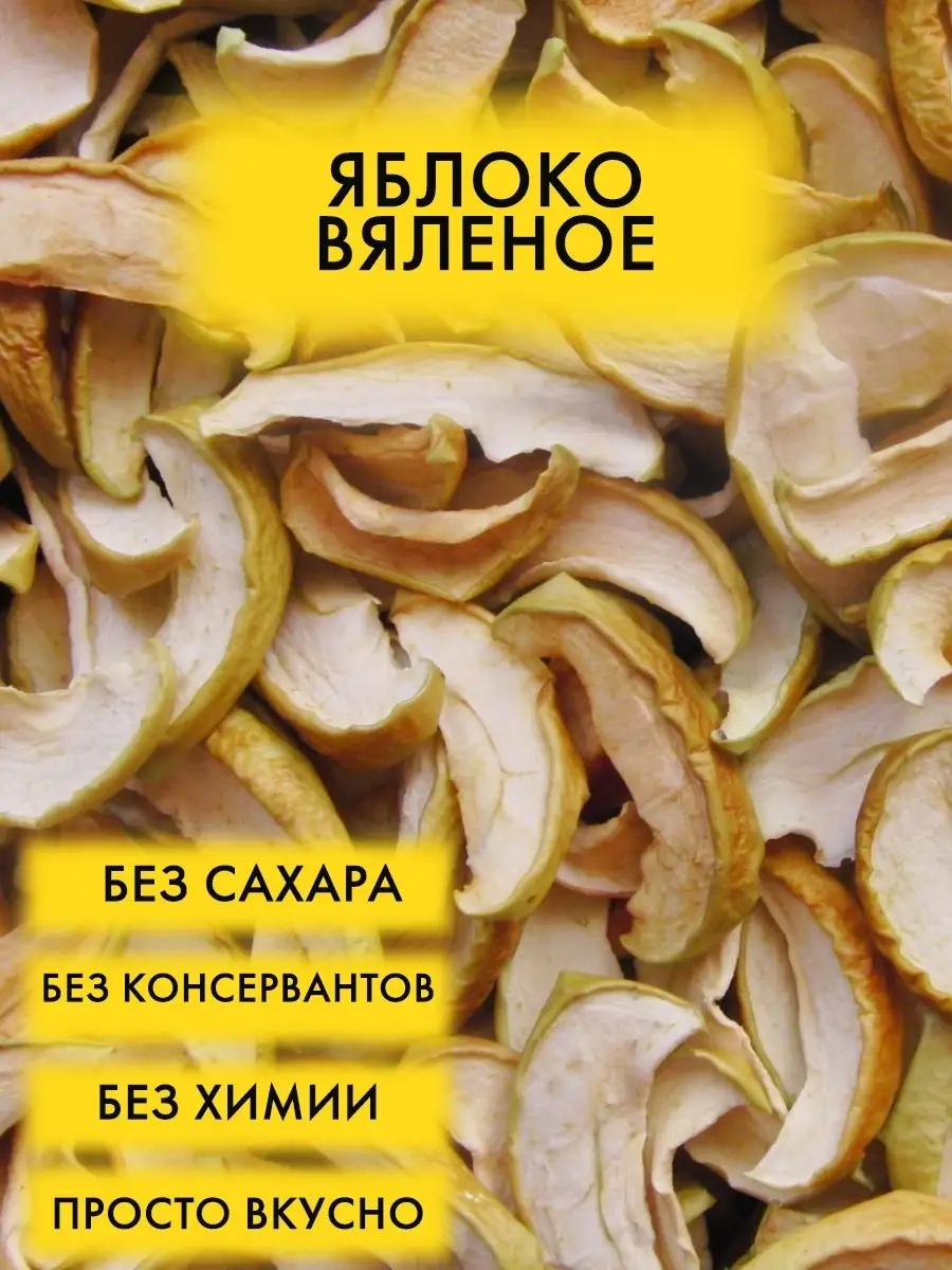 Фруктовые чипсы яблочные, груша, апельсин / Вяленые фрукты