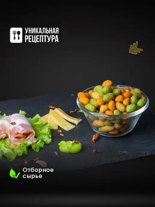 Mr. Cruncher Арахис жареный в хрустящей корочке Микс, 900 гр, 900 г, фото 2