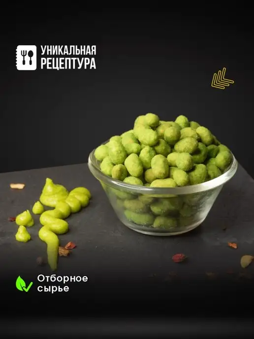 Mr. Cruncher Арахис жареный в хрустящей корочке Микс, 900 гр, 900 г, фото 4
