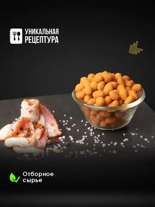 Mr. Cruncher Арахис жареный в хрустящей корочке Микс, 900 гр, 900 г, фото 5