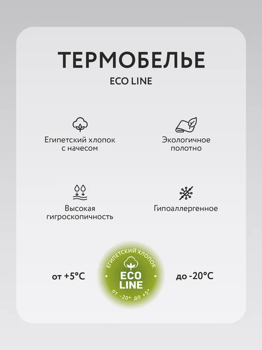 Mark Formelle Кальсоны для мальчика с начесом зимние, черный, фото 3