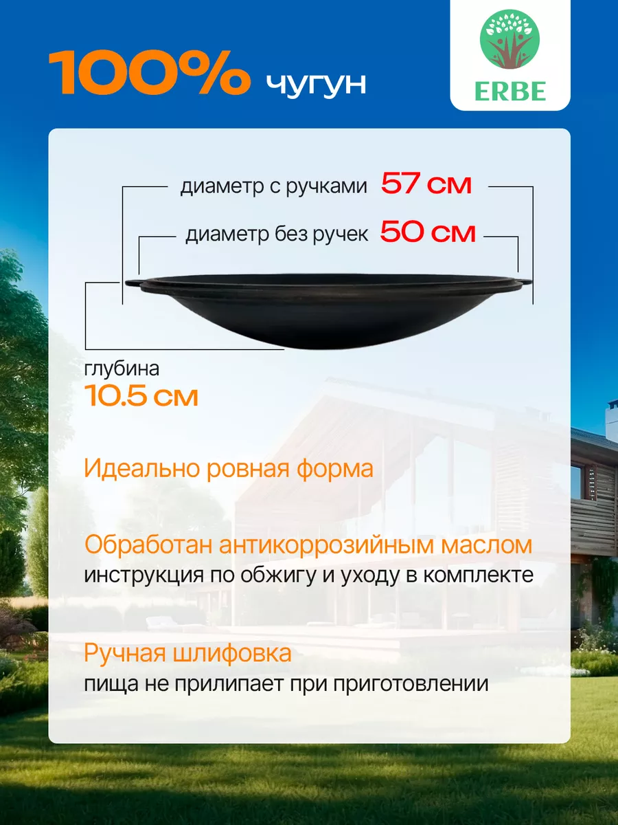 Садж чугунный узбекский 50 см ERBE Familie 42288611 купить за 2 536 ₽ в  интернет-магазине Wildberries