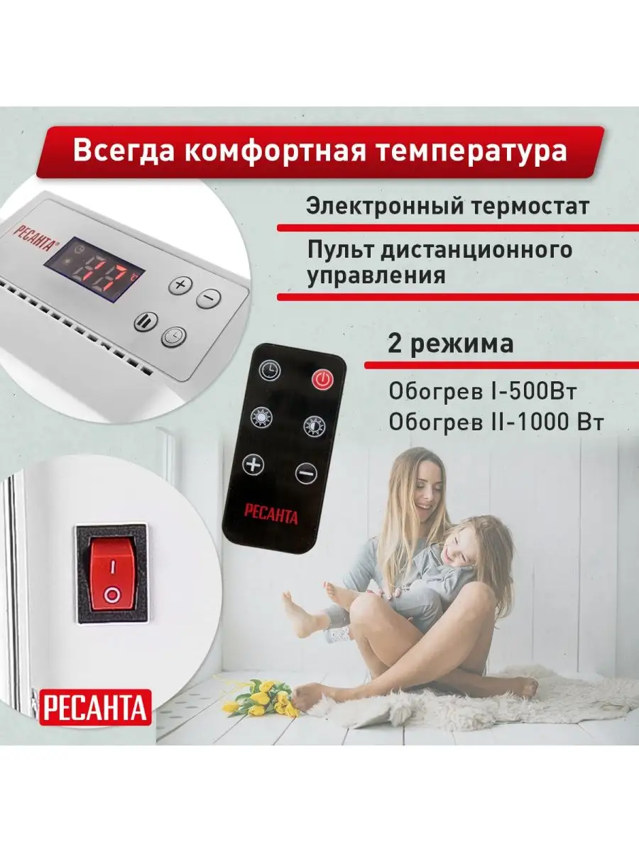 Конвектор РЕСАНТА ОК-1000Е, 1000 Вт Ресанта 42292924 купить за 3 302 ₽ в  интернет-магазине Wildberries