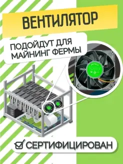 Вентилятор для компьютера 12