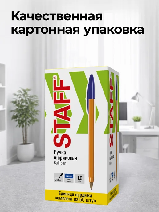 STAFF Ручки шариковые синие набор для школы 50 штук, линия 0,5 мм, синий, фото 7