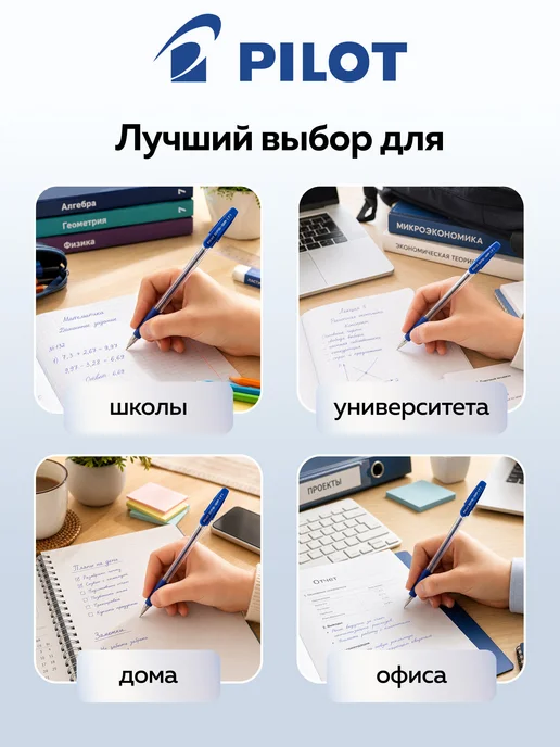 PILOT Ручки шариковые синие для школы, набор 12 шт, 12 шт, фото 5