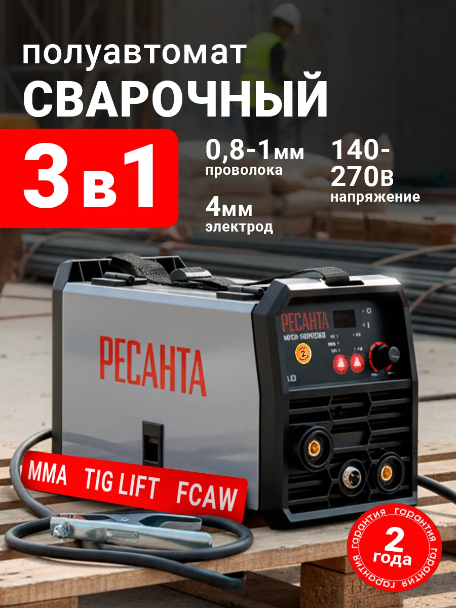 Сварочный инверторный полуавтомат САИПА-160П/26В, 160А