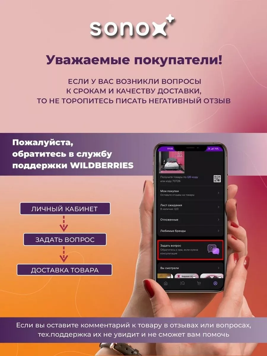 Топпер на кровать 180x200 SONOX 42304302 купить за 9 430 ₽ в  интернет-магазине Wildberries