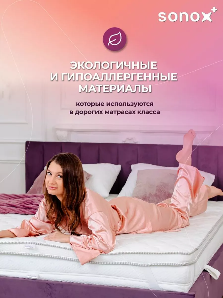 Топпер на кровать 180x200 SONOX 42304302 купить за 9 430 ₽ в  интернет-магазине Wildberries