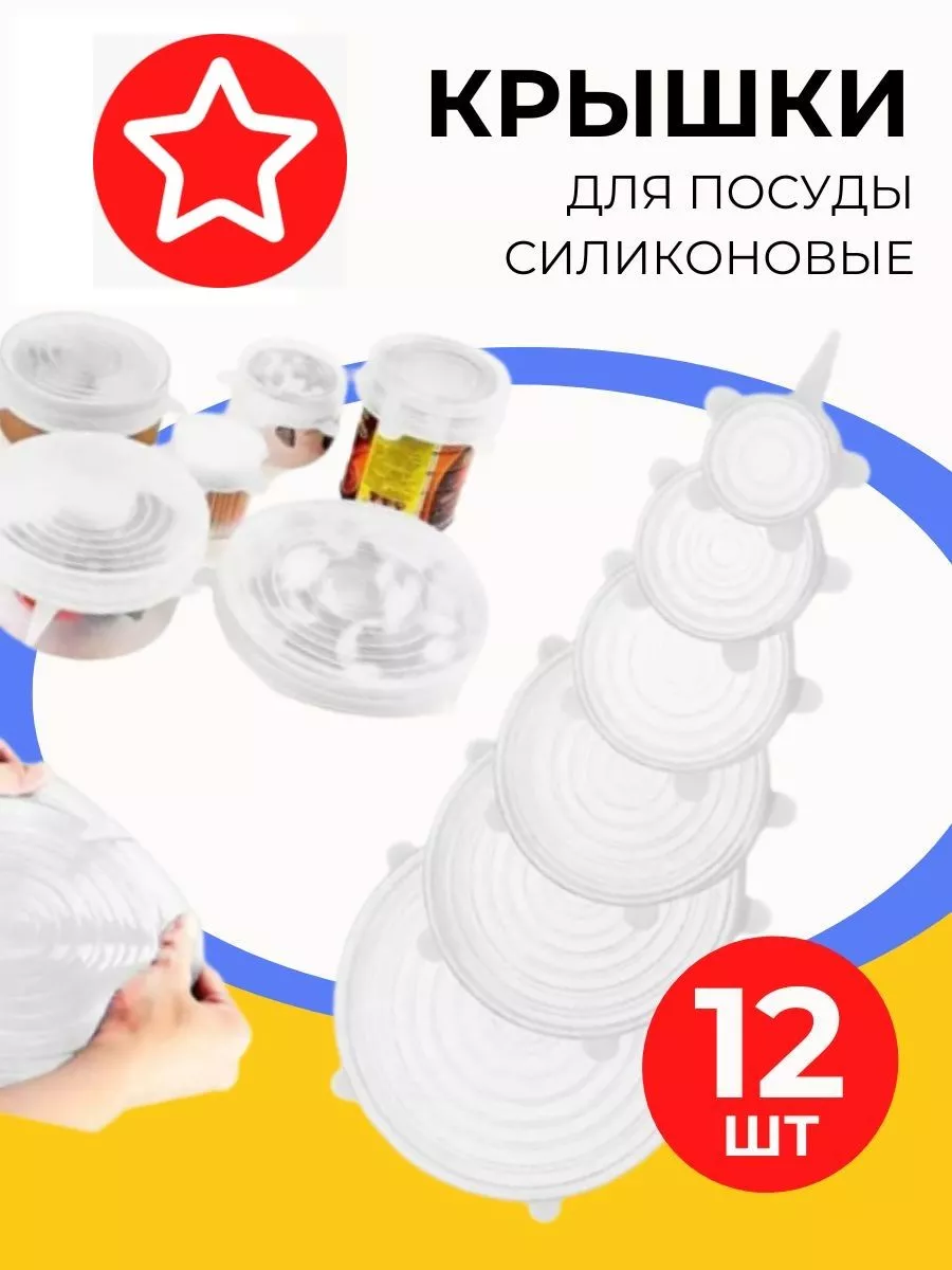 Силиконовые...