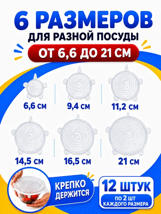 силиконовые крышки для посуды Силиконовые растягивающиеся крышки для посуды 12шт, 12 шт, фото 2