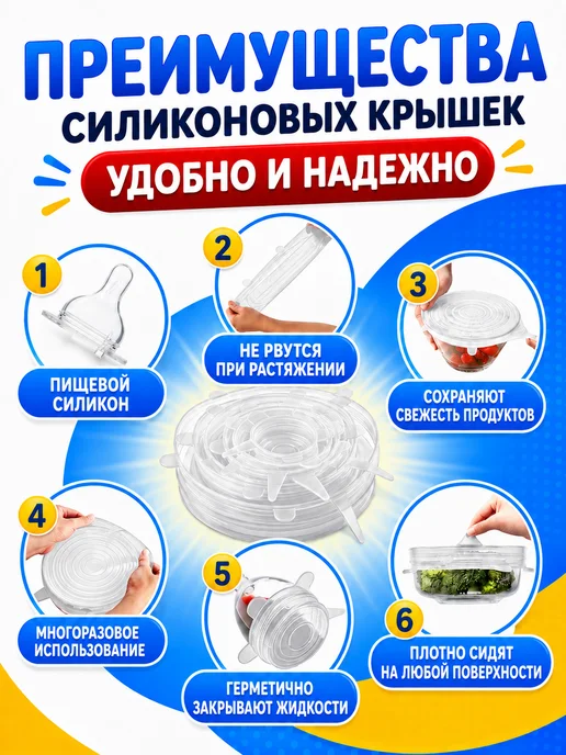 силиконовые крышки для посуды Силиконовые растягивающиеся крышки для посуды 12шт, 12 шт, фото 3