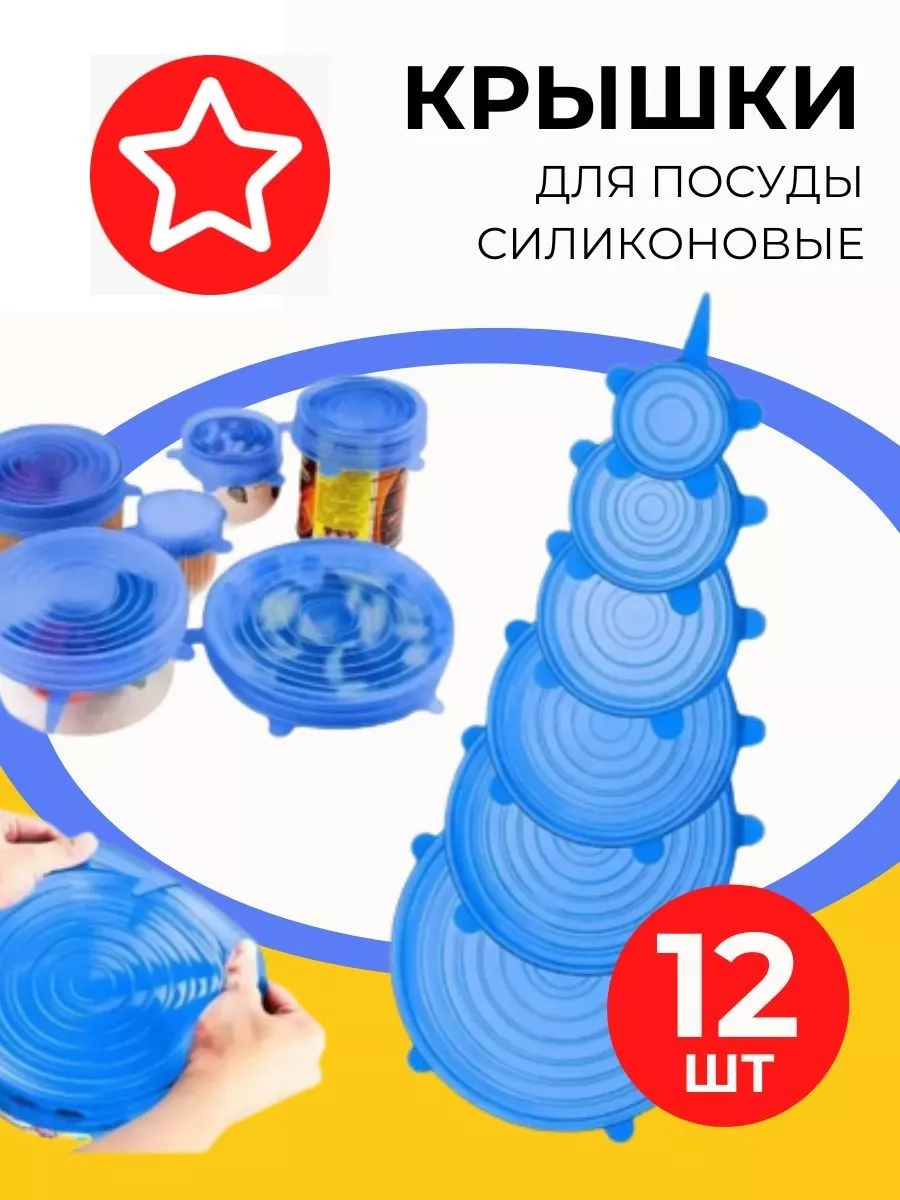 Силиконовые...