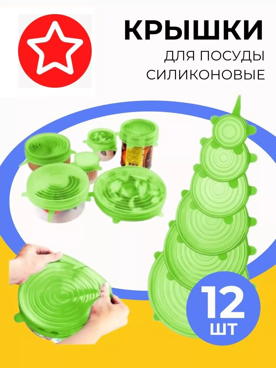 Силиконовые...