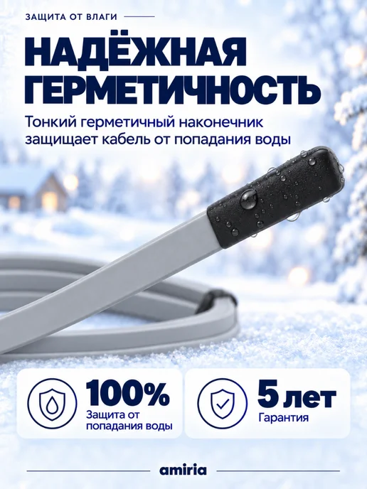 Amiria Греющий кабель на трубу саморегулирующийся 5 метров, 20 м, фото 5