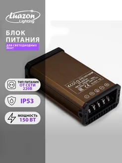 Блок питания для светодиодной ленты 12 В, 150 Вт, IP53 ECOLA 42305340 купить за 735 ₽ в интернет-магазине Wildberries