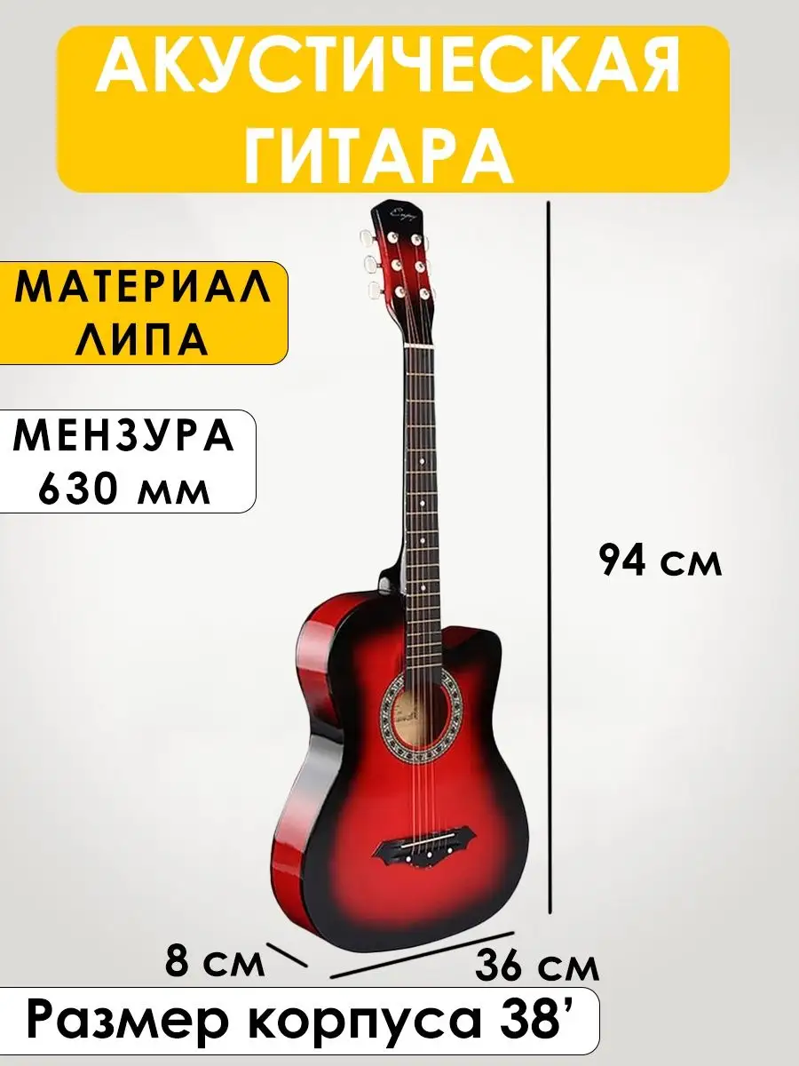 Акустическая гитара для начинающих NORTH SOUND 42307860 купить за 3 104 ₽ в  интернет-магазине Wildberries