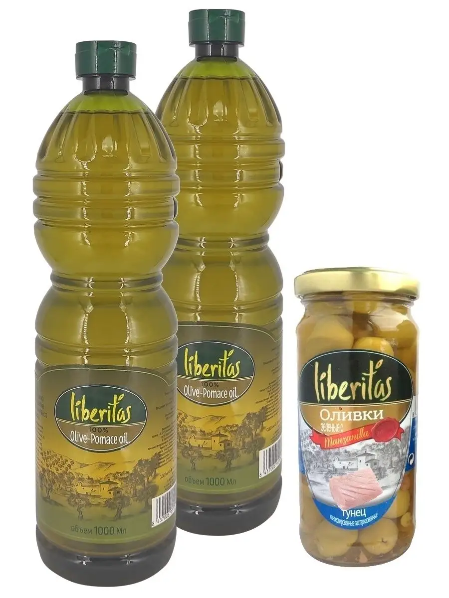Испанское Оливковое Масло Купить