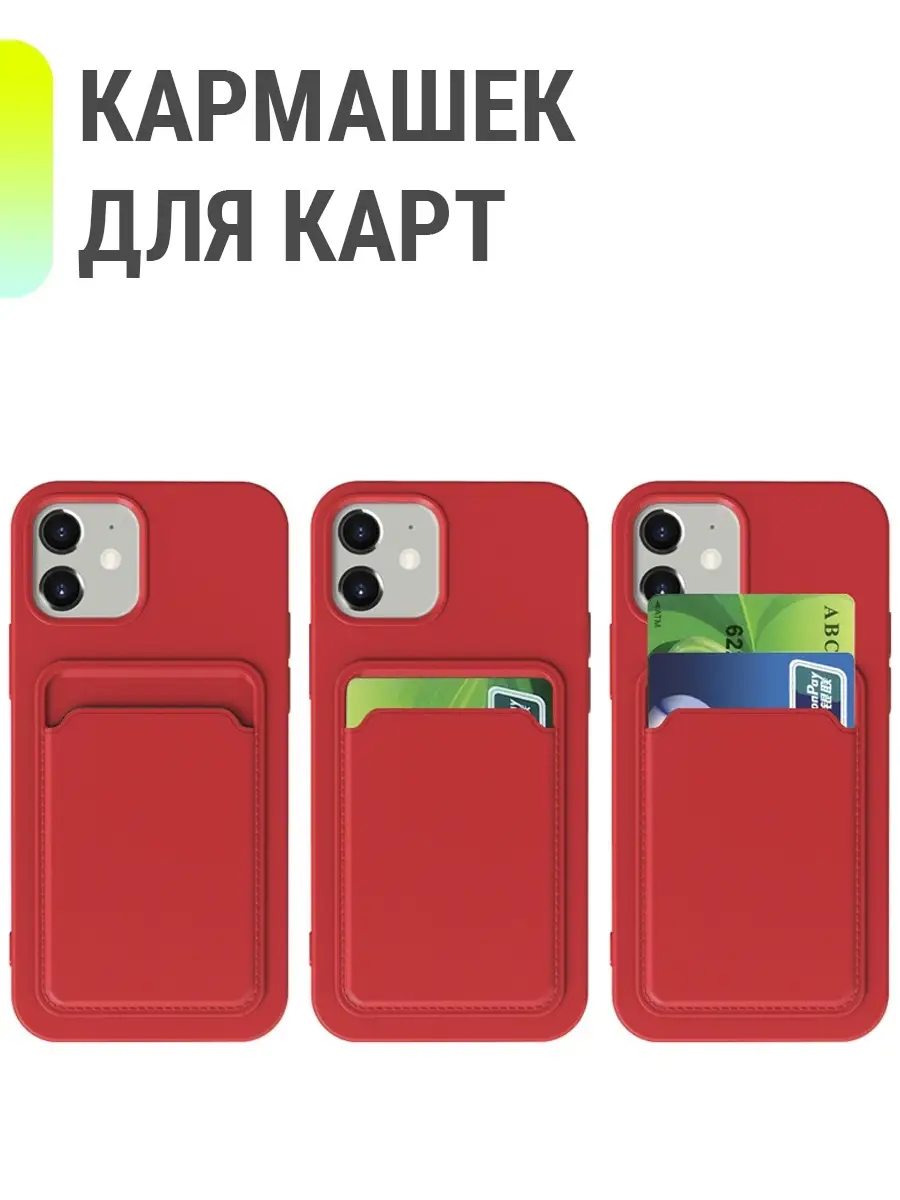 Чехол на iPhone 11 для карты банковской силиконовый бампер противоударный  ZeroCase 42308913 купить в интернет-магазине Wildberries