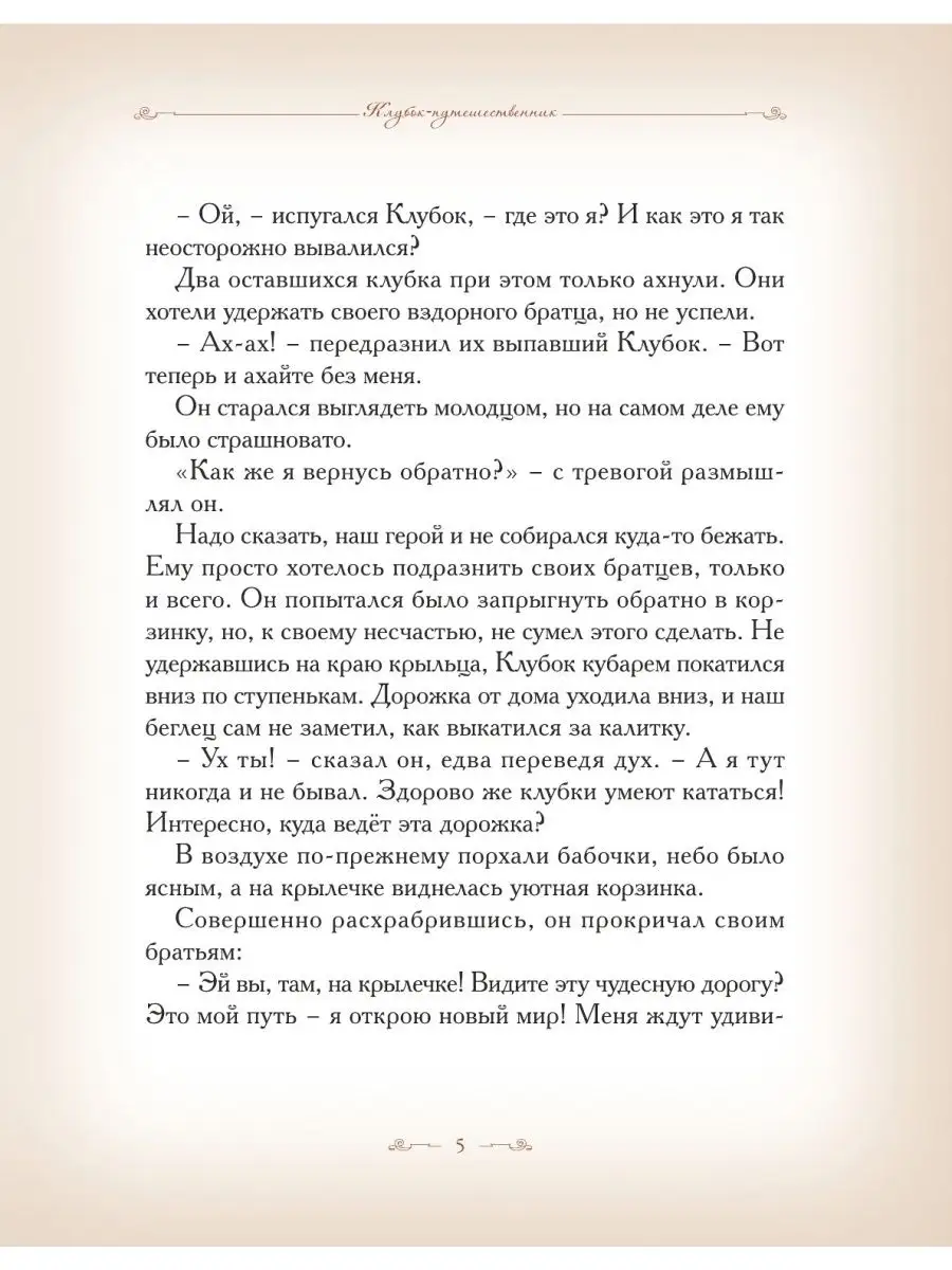 Летняя коллекция книг 