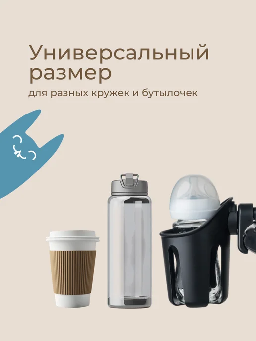 ROXY-KIDS Подстаканник для коляски универсальный черный для велосипеда, черный, фото 3