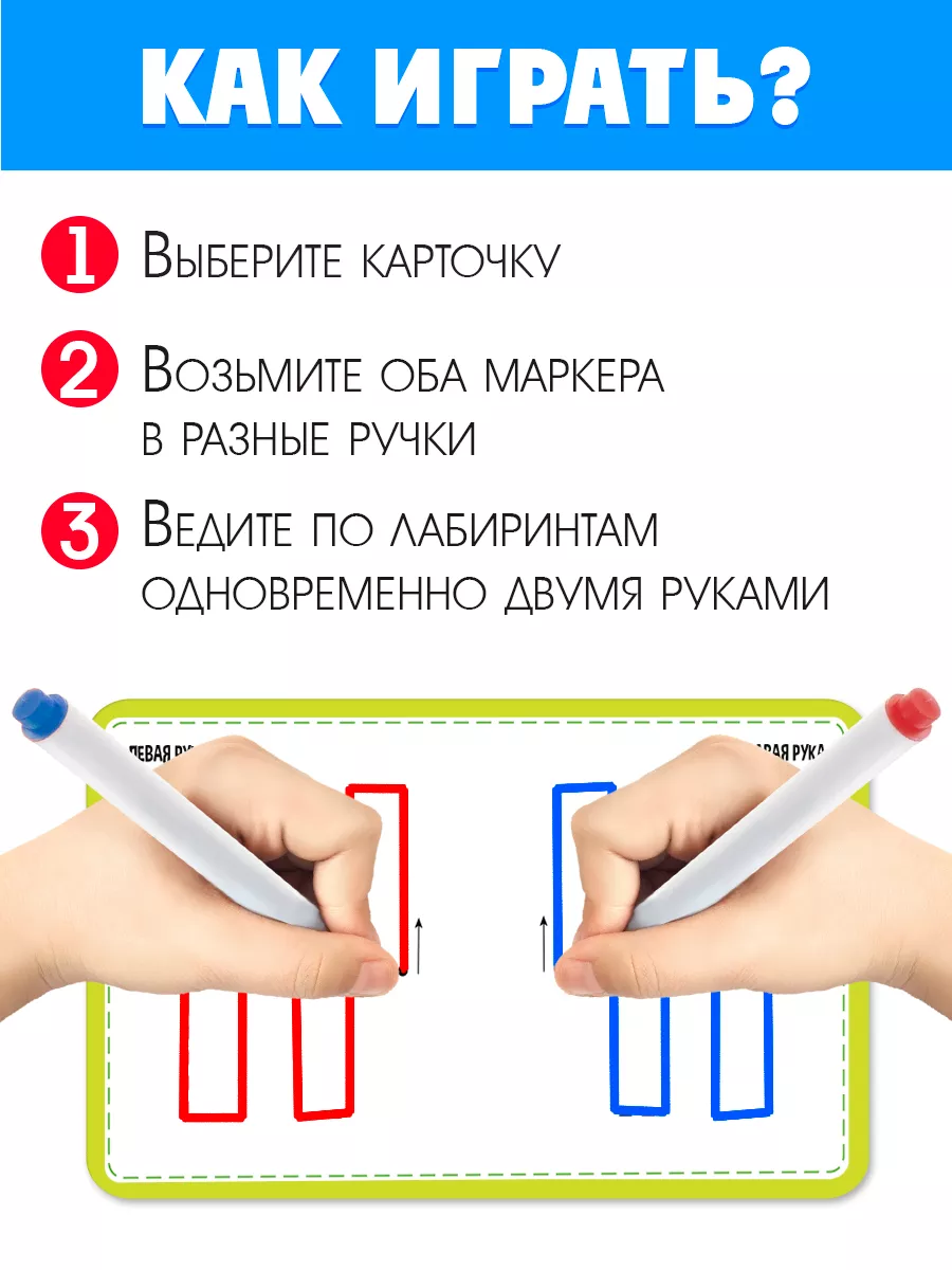 Развивающий обучающий набор Межполушарное развитие IQ-ZABIAKA 42311873  купить за 346 ₽ в интернет-магазине Wildberries