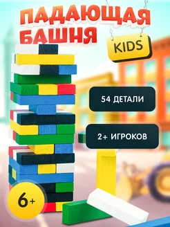 Настольная падающая башня Дженга Kids для малышей ЛАС ИГРАС 42311882 купить за 278 ₽ в интернет-магазине Wildberries